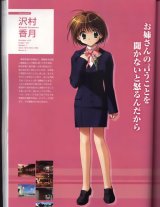 BUY NEW kakyuusei - 27873 Premium Anime Print Poster