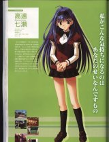 BUY NEW kakyuusei - 27878 Premium Anime Print Poster