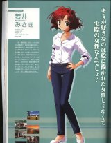 BUY NEW kakyuusei - 27909 Premium Anime Print Poster