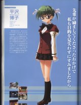 BUY NEW kakyuusei - 27910 Premium Anime Print Poster