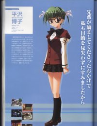 BUY NEW kakyuusei - 27910 Premium Anime Print Poster