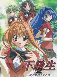 BUY NEW kakyuusei - 45487 Premium Anime Print Poster