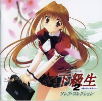 BUY NEW kakyuusei - 46421 Premium Anime Print Poster