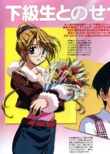 BUY NEW kakyuusei - 57822 Premium Anime Print Poster