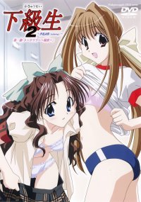 BUY NEW kakyuusei - 58055 Premium Anime Print Poster