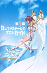 BUY NEW kaleido star - 234 Premium Anime Print Poster