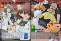 BUY NEW kamen no maid guy - 175063 Premium Anime Print Poster