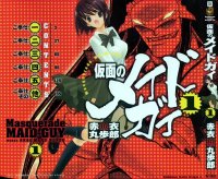 BUY NEW kamen no maid guy - 180422 Premium Anime Print Poster