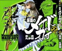 BUY NEW kamen no maid guy - 180425 Premium Anime Print Poster
