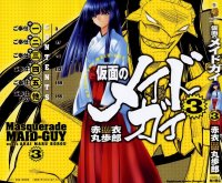 BUY NEW kamen no maid guy - 180426 Premium Anime Print Poster