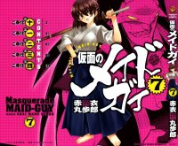 BUY NEW kamen no maid guy - 180430 Premium Anime Print Poster