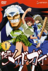 BUY NEW kamen no maid guy - 188576 Premium Anime Print Poster