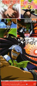BUY NEW kamen no maid guy - 194960 Premium Anime Print Poster