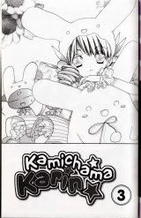BUY NEW kamichama karin - 109622 Premium Anime Print Poster