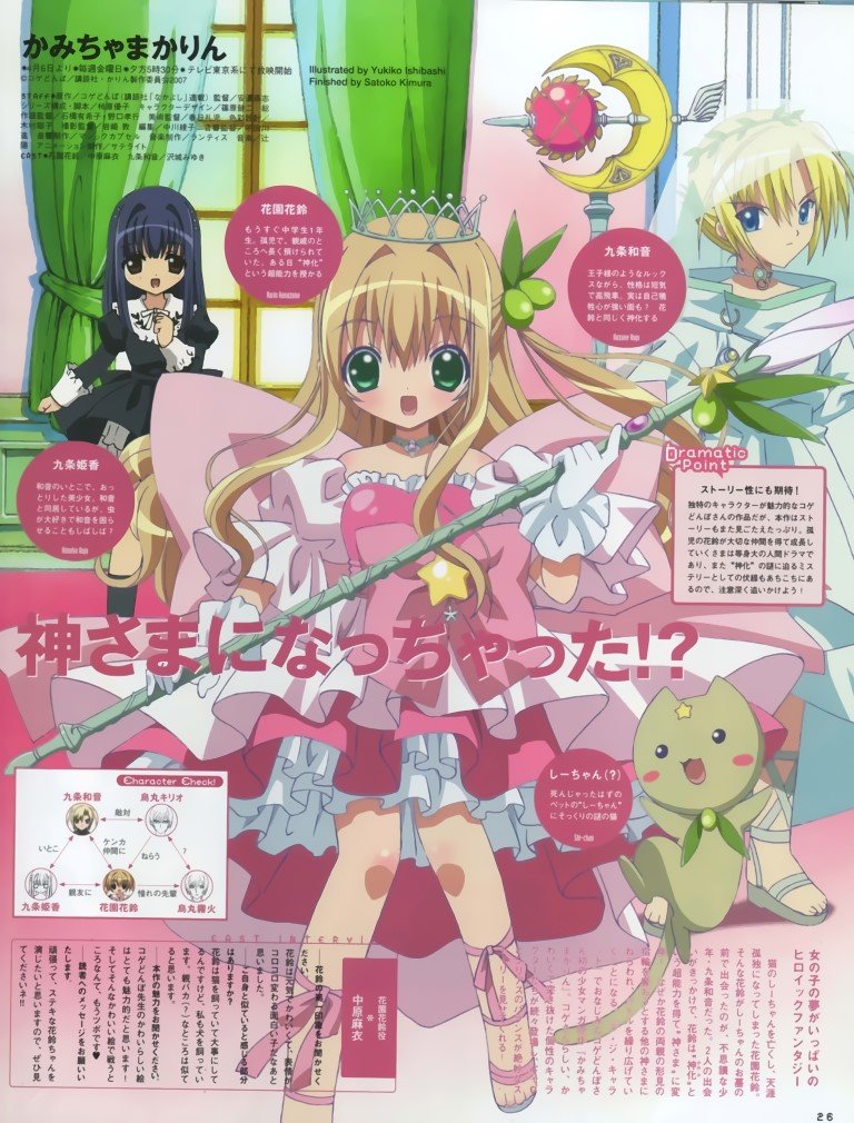 BUY NEW kamichama karin - 119504 Premium Anime Print Poster kamichama karin - 119504 image