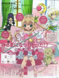 BUY NEW kamichama karin - 119504 Premium Anime Print Poster
