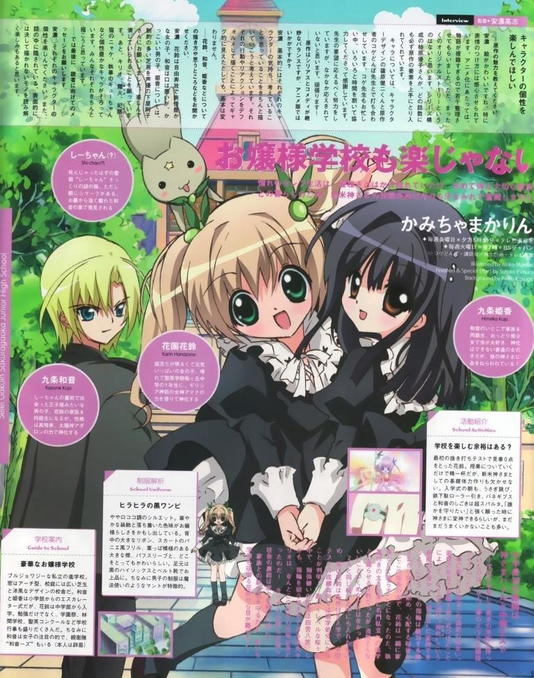 BUY NEW kamichama karin - 120550 Premium Anime Print Poster kamichama karin - 120550 image