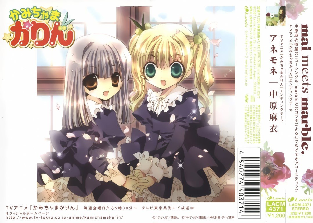 BUY NEW kamichama karin - 126884 Premium Anime Print Poster kamichama karin - 126884 image