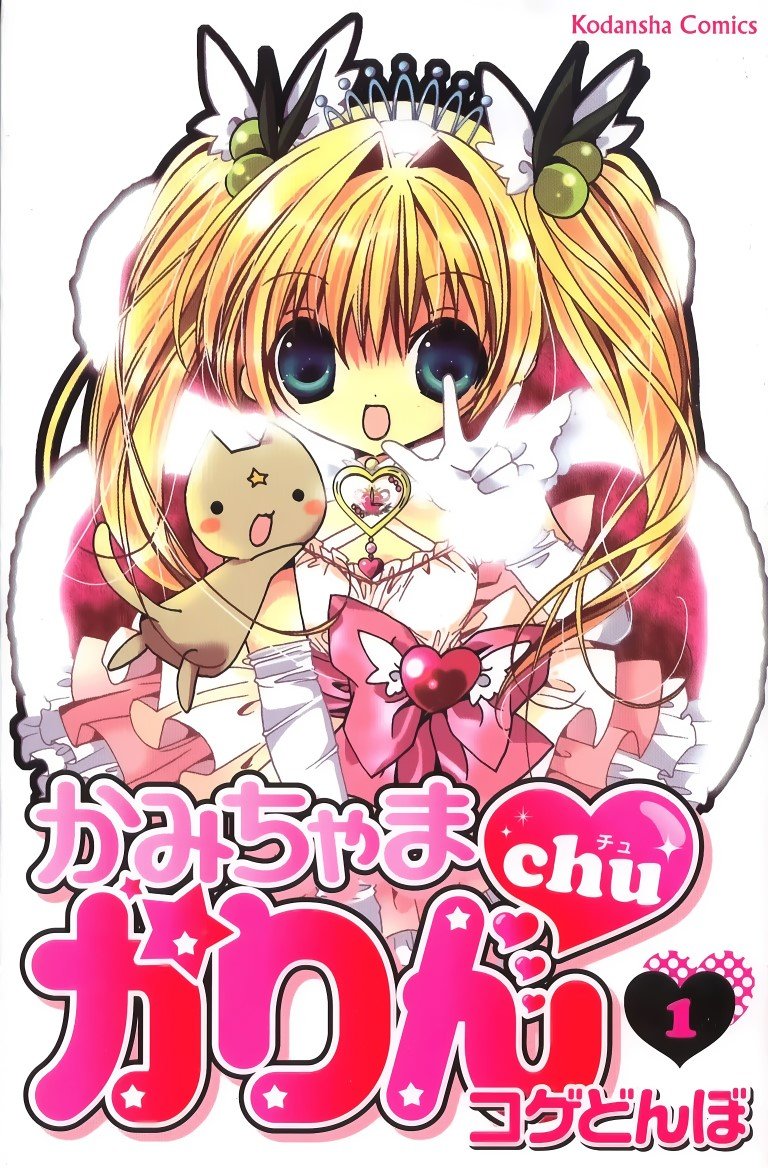 BUY NEW kamichama karin - 136093 Premium Anime Print Poster kamichama karin - 136093 image