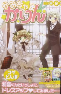 BUY NEW kamichama karin - 136711 Premium Anime Print Poster