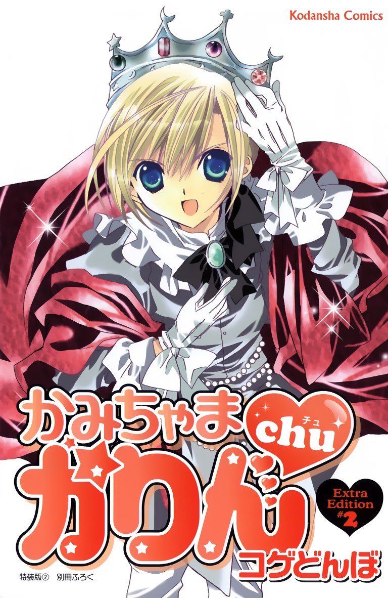 BUY NEW kamichama karin - 150156 Premium Anime Print Poster kamichama karin - 150156 image