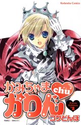 BUY NEW kamichama karin - 150156 Premium Anime Print Poster