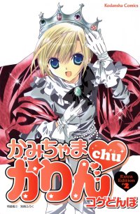 BUY NEW kamichama karin - 150156 Premium Anime Print Poster