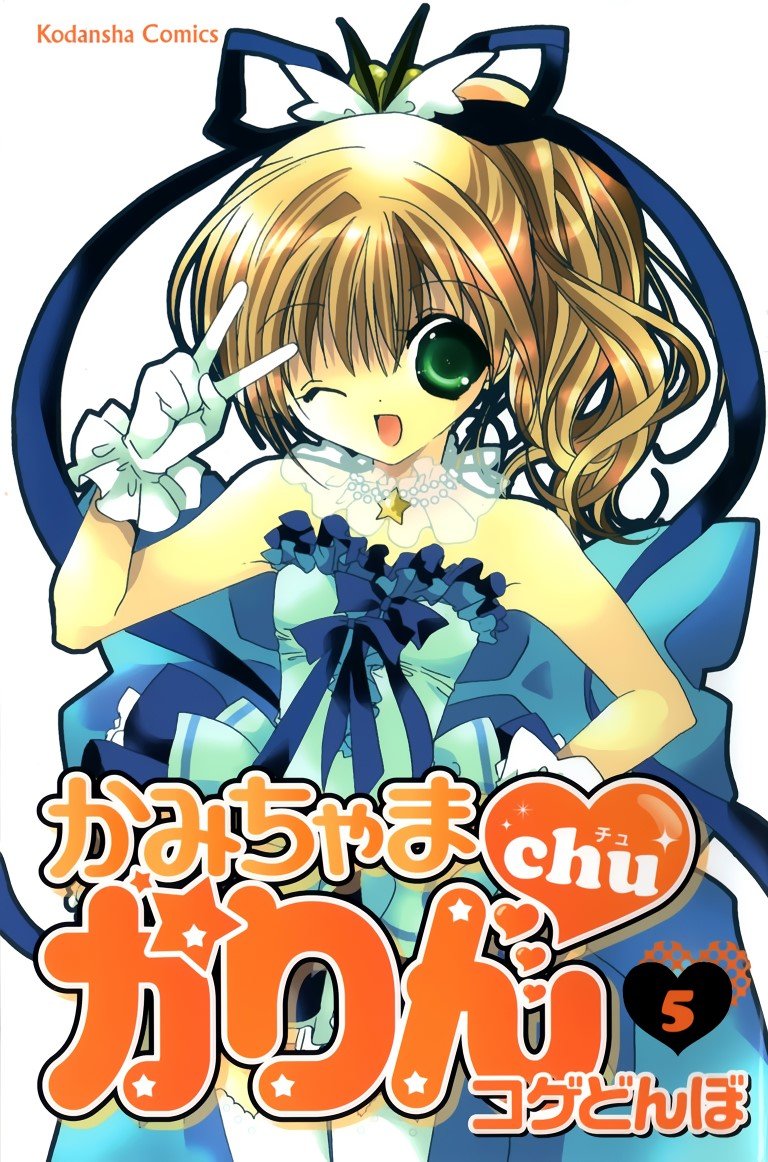 BUY NEW kamichama karin - 150157 Premium Anime Print Poster kamichama karin - 150157 image