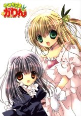 BUY NEW kamichama karin - 160357 Premium Anime Print Poster