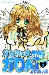 BUY NEW kamichama karin - 167861 Premium Anime Print Poster