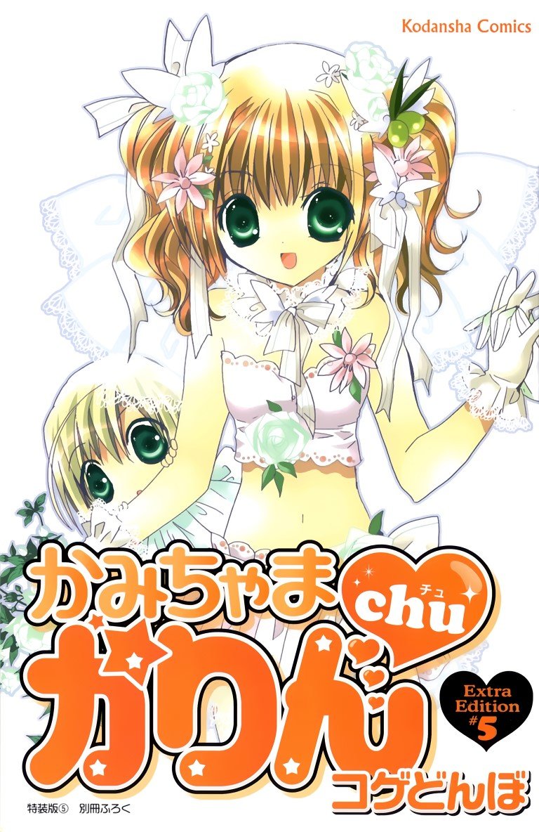 BUY NEW kamichama karin - 167863 Premium Anime Print Poster kamichama karin - 167863 image