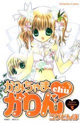 BUY NEW kamichama karin - 167863 Premium Anime Print Poster