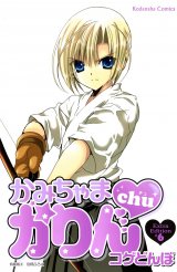BUY NEW kamichama karin - 167865 Premium Anime Print Poster