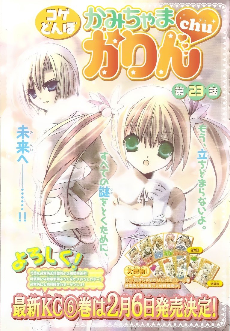 BUY NEW kamichama karin - 191116 Premium Anime Print Poster kamichama karin - 191116 image
