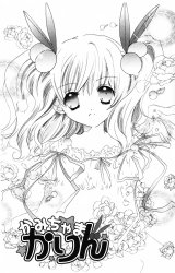 BUY NEW kamichama karin - 72783 Premium Anime Print Poster