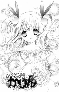 BUY NEW kamichama karin - 72783 Premium Anime Print Poster