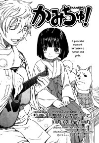 BUY NEW kamichu - 113327 Premium Anime Print Poster