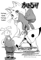 BUY NEW kamichu - 114132 Premium Anime Print Poster