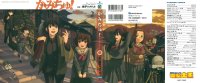 BUY NEW kamichu - 117972 Premium Anime Print Poster