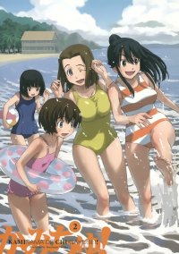 BUY NEW kamichu - 117973 Premium Anime Print Poster