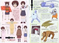 BUY NEW kamichu - 132962 Premium Anime Print Poster