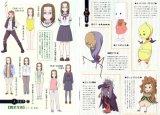 BUY NEW kamichu - 133464 Premium Anime Print Poster