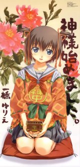 BUY NEW kamichu - 143714 Premium Anime Print Poster