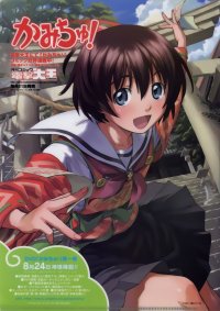 BUY NEW kamichu - 22710 Premium Anime Print Poster