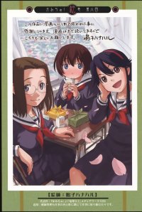 BUY NEW kamichu - 61046 Premium Anime Print Poster