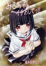 BUY NEW kamichu - 89700 Premium Anime Print Poster