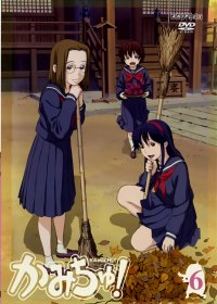 BUY NEW kamichu -  edit13 Premium Anime Print Poster
