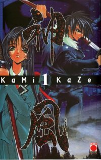 BUY NEW kamikaze - 37531 Premium Anime Print Poster