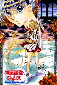 BUY NEW kamimaze kaitou jeanne - 116375 Premium Anime Print Poster