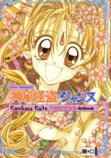 BUY NEW kamimaze kaitou jeanne - 43311 Premium Anime Print Poster